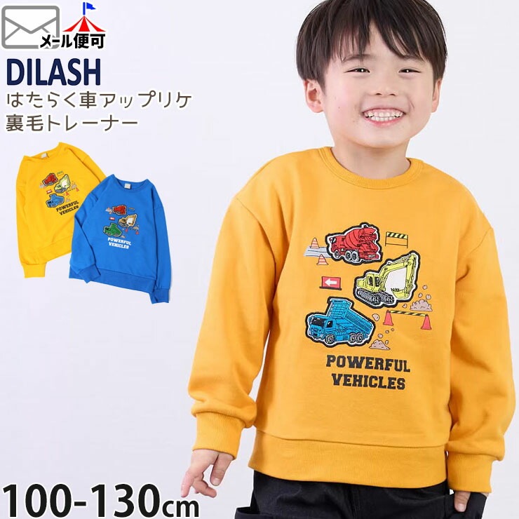 楽天市場】子供服 まとめ売り 男の子の通販 ①男の子 140 まとめ売り