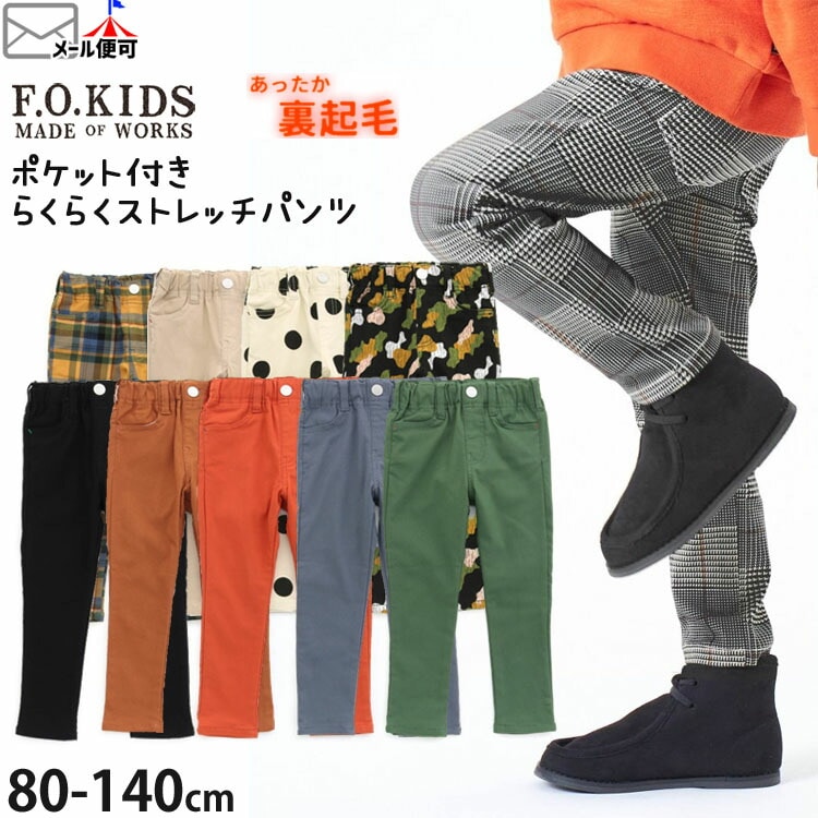 ノースフェイス　ズボン　デニムパンツ、スキニーパンツ120 色違い3点セット ノースフェイス ズボン デニムパンツ、スキニーパンツ120 色違い
