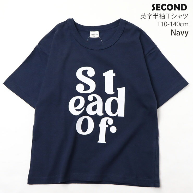 半袖Tシャツ Stead of. 男の子 女の子 キッズ 夏 綿100