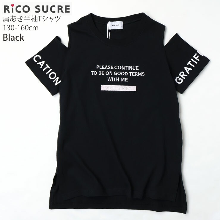 半袖Tシャツ 肩開き 英字 ロゴ サイドスリット 女の子 キッズ