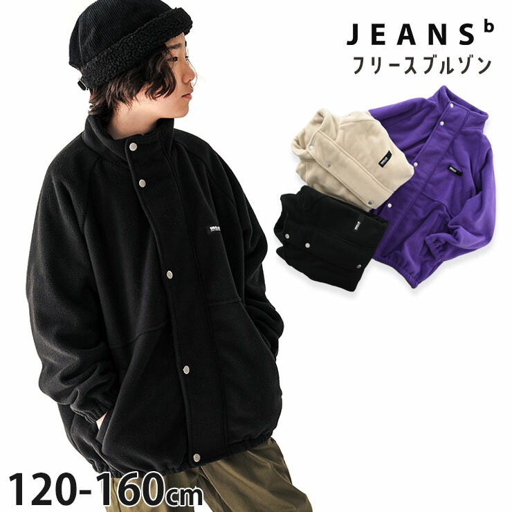 【新品】JEANSb 120cm フリースジャケット アウター 50%OFF SALE セール JEANS-b ジーンズベー 120-160cm 裏