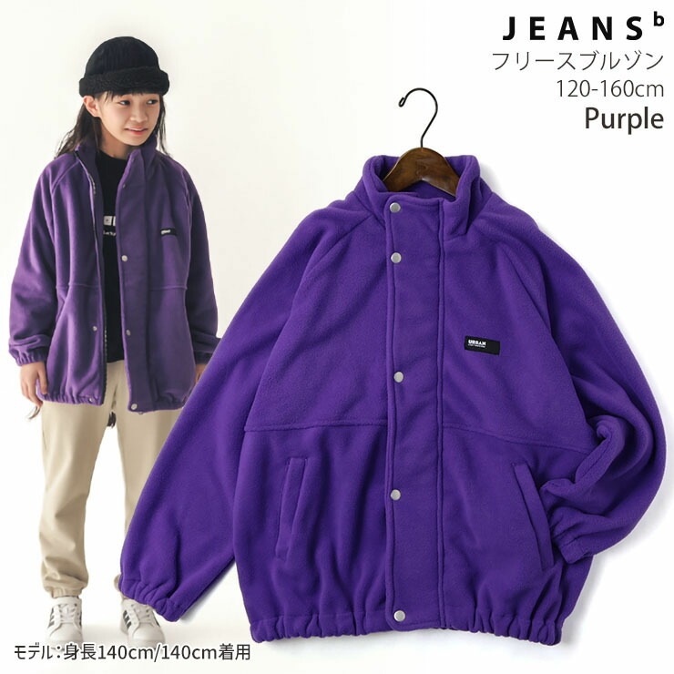 【新品】JEANSb 120cm フリースジャケット アウター 50%OFF SALE セール JEANS-b ジーンズベー 120-160cm 裏