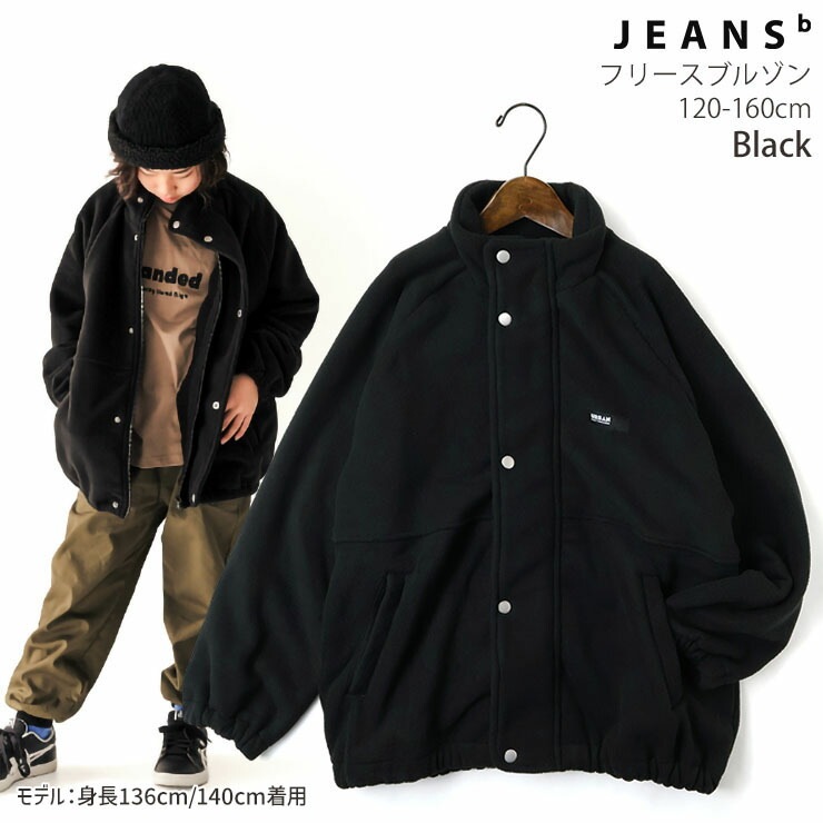 【新品】JEANSb 120cm フリースジャケット アウター 50%OFF SALE セール JEANS-b ジーンズベー 120-160cm 裏