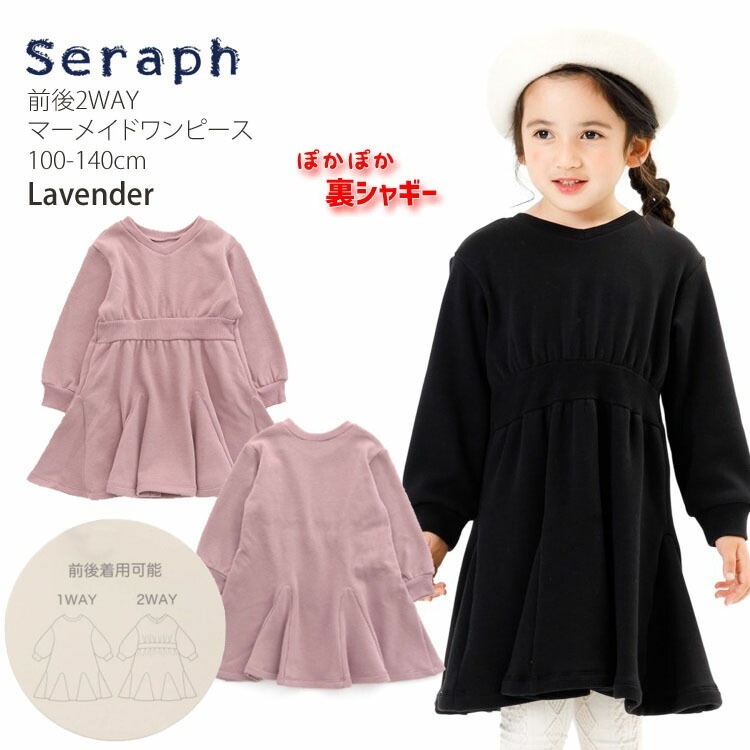 ワンピース 140cm マザウェイズ （美品】子供用フォーマルワンピース  