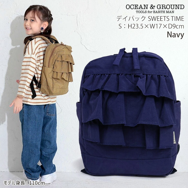 OCEAN&GROUND リュック デイパック フリル 無地 SWEETSTIME