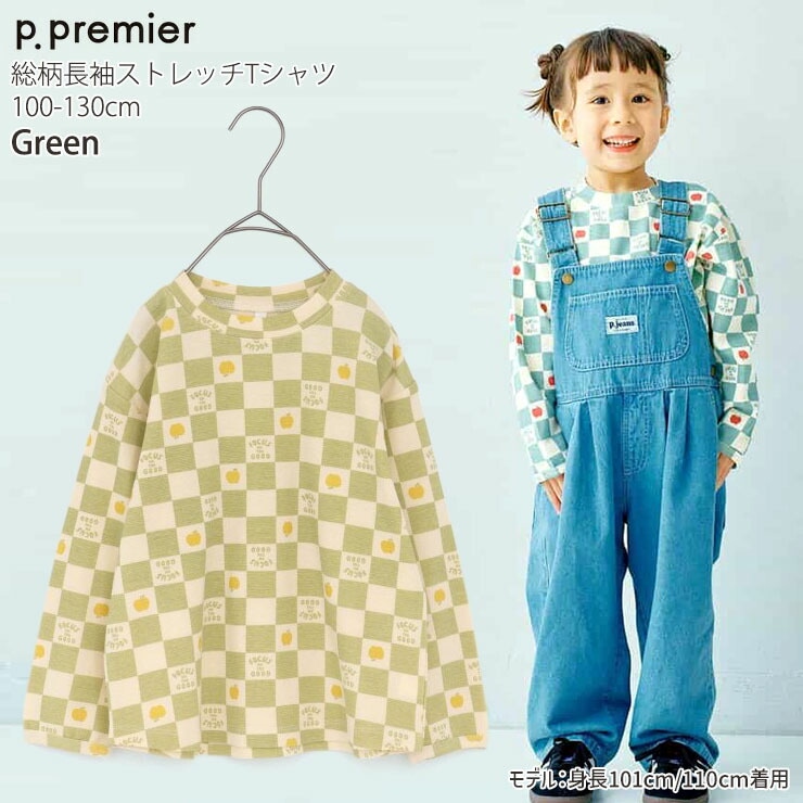 p.premier ストレッチ長袖Tシャツ 総柄 ムーン 月 男の子 女の子
