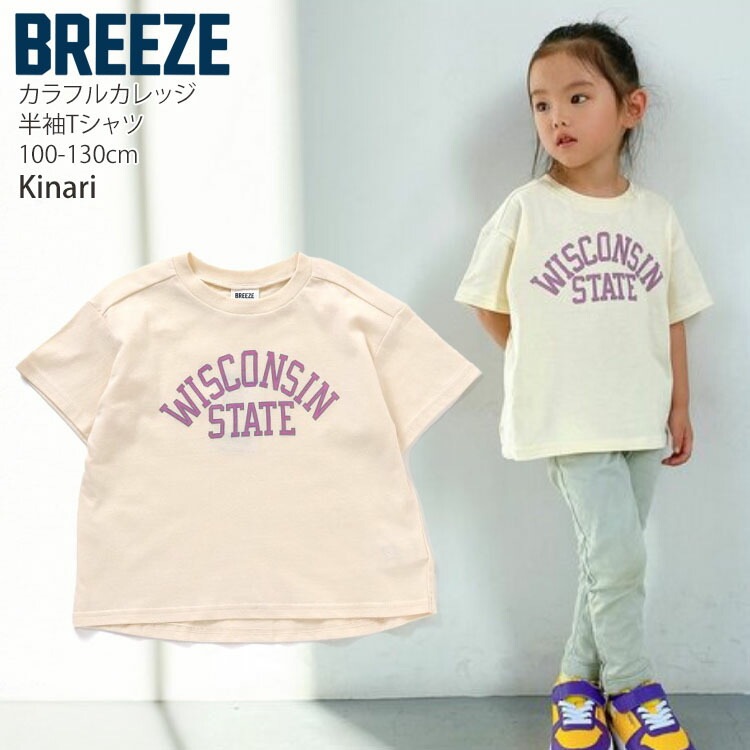 BREEZE 半袖Tシャツ カラフルカレッジロゴ 男の子 女の子 キッズ