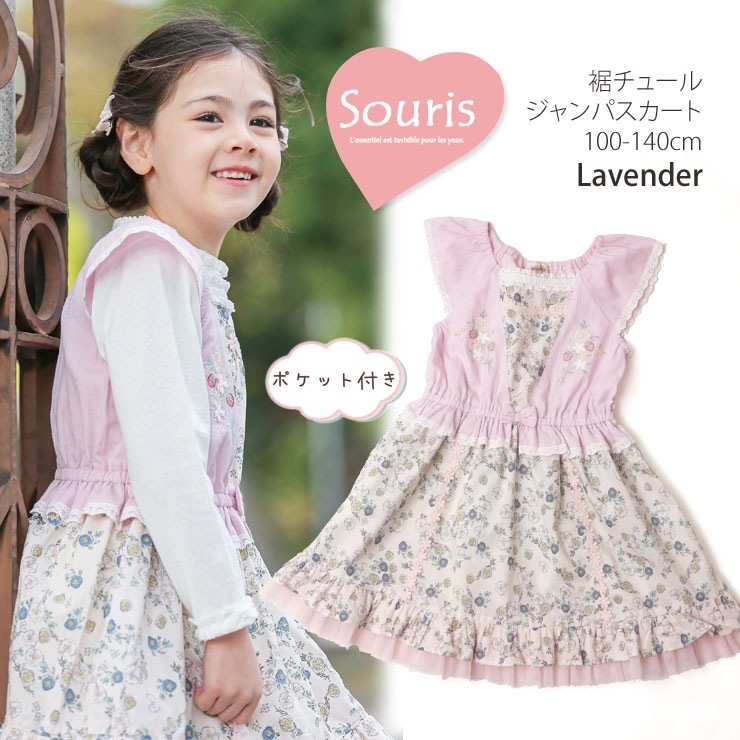 souris スーリー　ワンピース　Tシャツ　110cm 美品✨souris スーリー ワンピース いちご 110cm Souris(スーリー