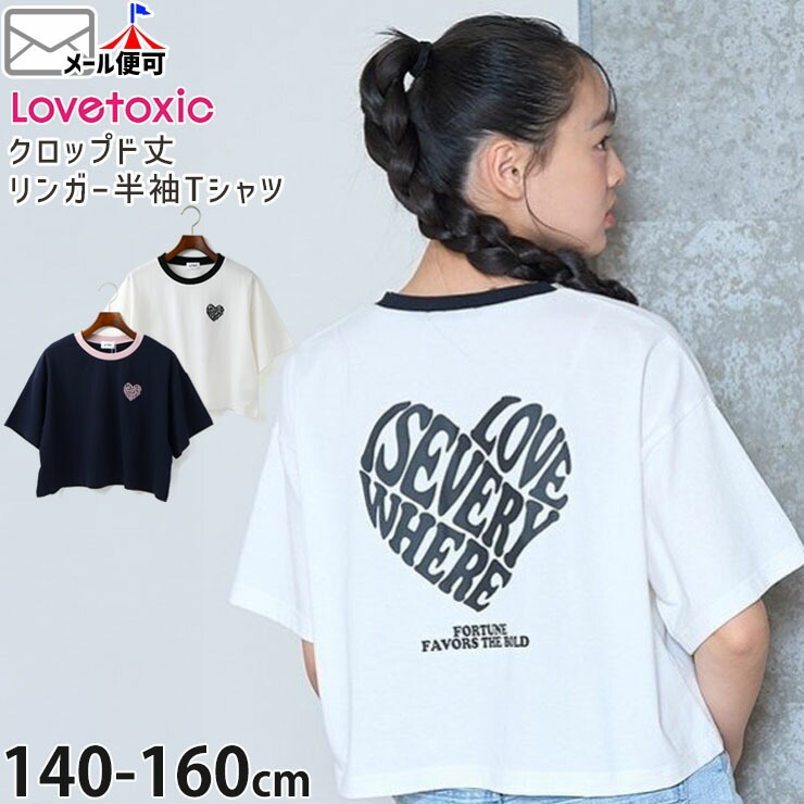 ふわり☆今季新品ラブトキシック ピンクラテ★半袖Tシャツ 150他 1_000000016555.jpg?1753076716