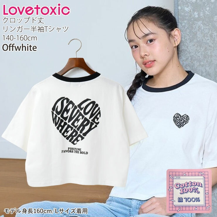 LOVETOXIC キッズ まとめ売り 16点 150cmと160cm ラブトキシック セットアップ（キッズサイズ（cm）160cm