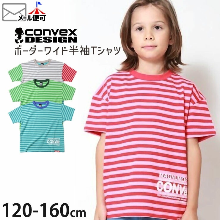 子供のTーシャツ　& 市着バッグ　& ストラップ　3個セット ワイド半袖Tシャツ ボーダー柄 ロゴ 男の子 女の子 キッズ