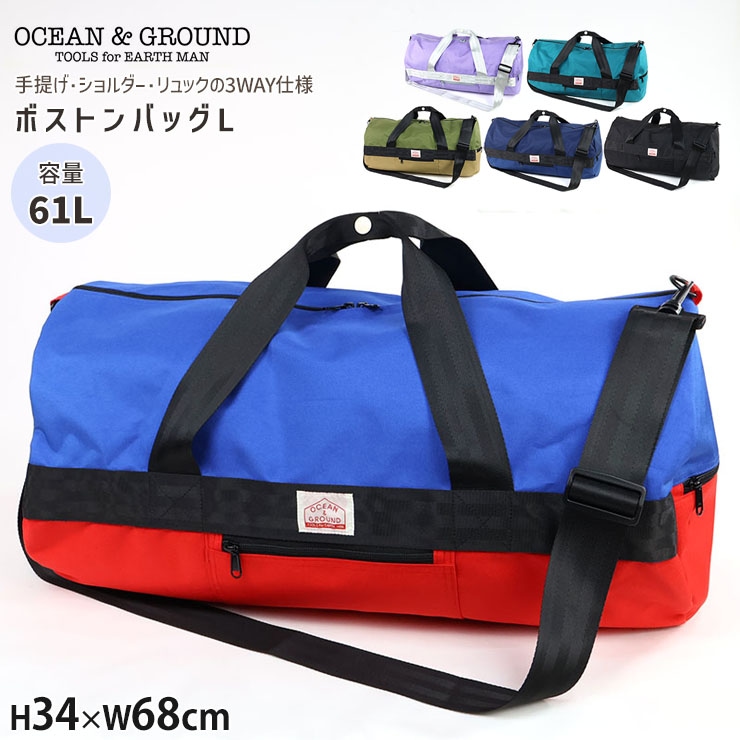 バートン　ボストンバッグ　リュック　ショルダー OCEAN&GROUND 3WAYボストンバッグ Lサイズ 61L リュック 斜