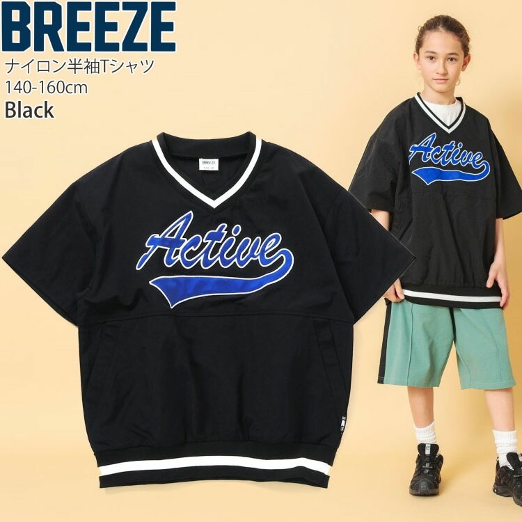 BREEZE 半袖トップス ナイロンプルオーバー 男の子 女の子