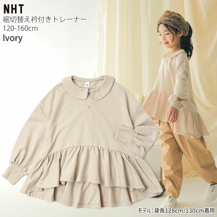 45R チュニックトレーナー襟付き NHT 襟付きチュニックトレーナー 裏毛 裾切替 ワイドシルエット