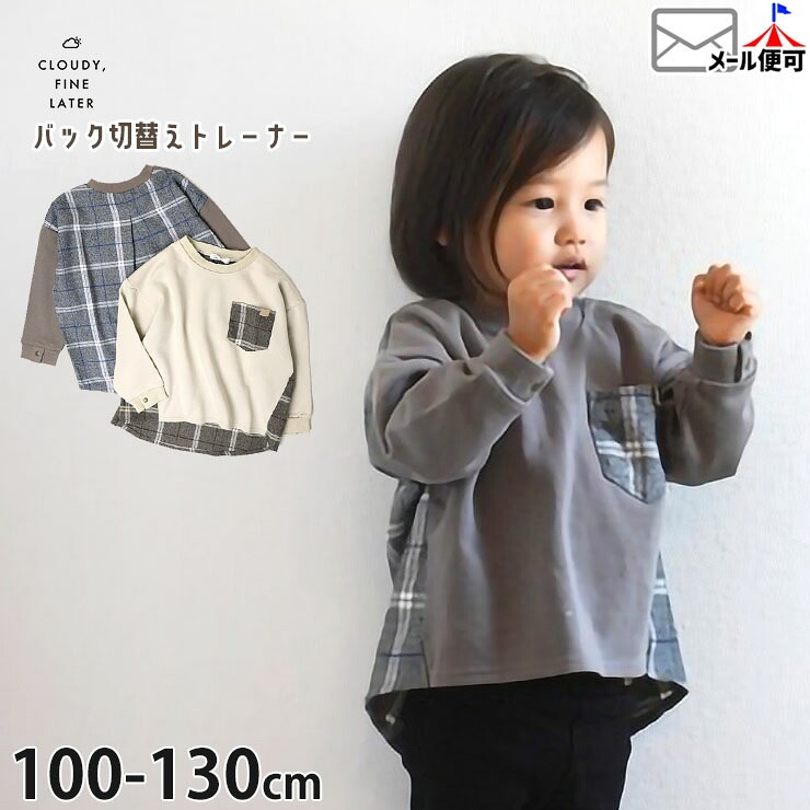 ラッキー様　スウェット　トレーナー　ノバチェック　子供　130 773368013_01d.jpg