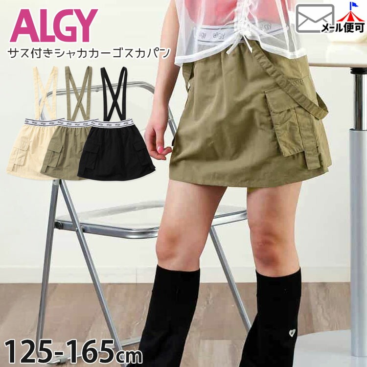 希少 goa サスペンダー付き カモフラ ロングスカート ジップアップ