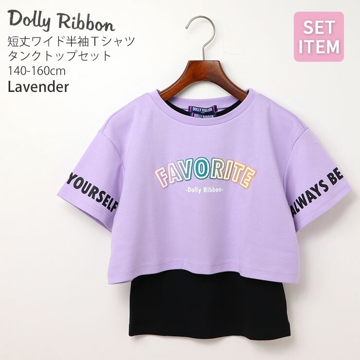 2点セット ショート丈ワイド半袖Tシャツ タンクトップ カラフル発泡  