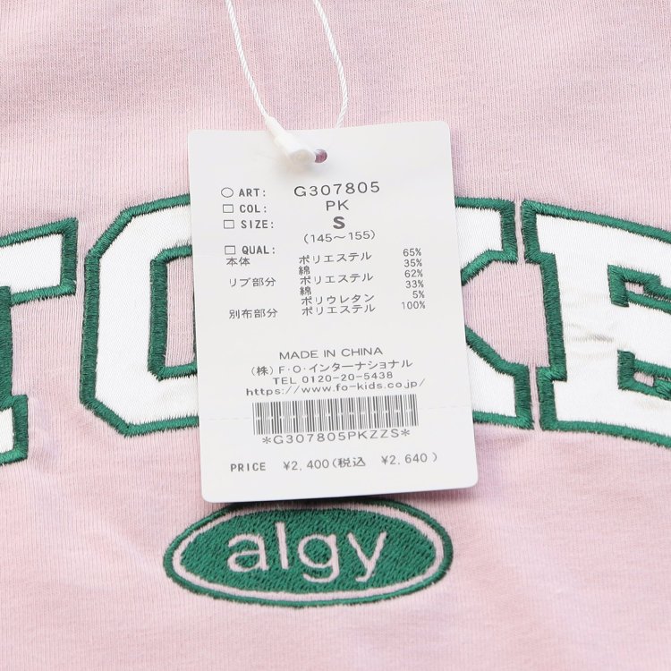 新品　未使用　半袖　アルジー12枚まとめ売り ALGY 半袖Tシャツ サテンアップリケ ロゴ クロップド丈 女の子