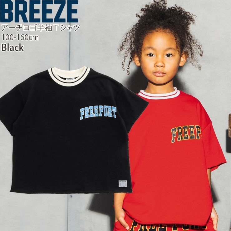 BREEZE 半袖Tシャツ 裏毛 綿100% アーチロゴ 男の子 女の子
