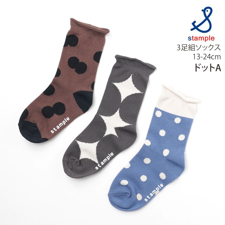 追跡便【S-Double】ストライプSドットクルーソックス3足パック 靴下 3足セット 滑り止め付き クルーソックス ドット 水玉