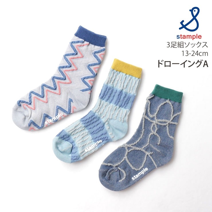 靴下 3足セット 滑り止め付き クルーソックス ドット 水玉
