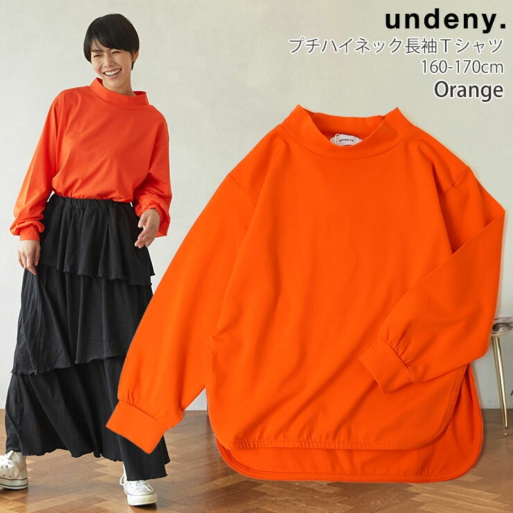 undeny プチハイネック長袖Tシャツ 無地 ネオンカラー スリット