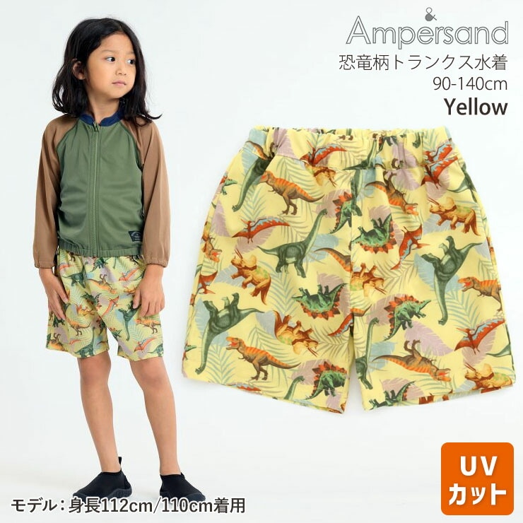 水着 トランクス 恐竜柄 UVカット ウエストゴム 男の子 キッズ