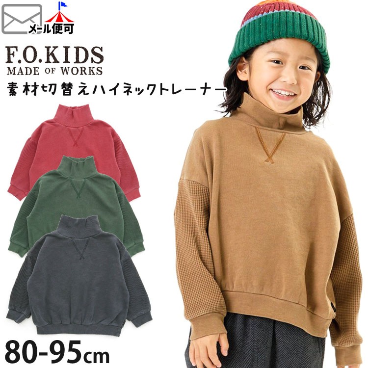 FO KIDS トレーナー 80サイズ エフオーキッズ トレーナー（キッズ・ベビー