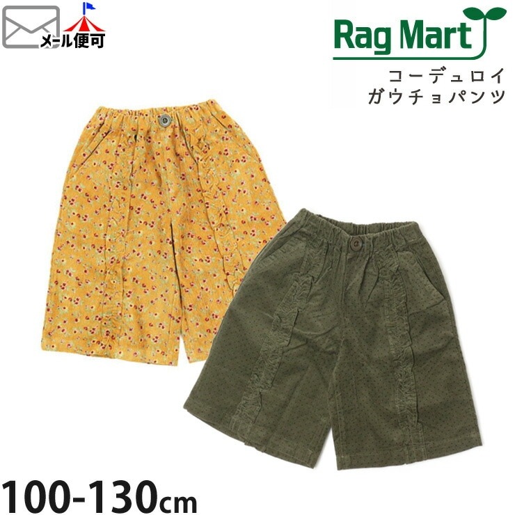 RAG MART ガウチョパンツ フリル使い 花柄 綿100% 女の子 キッズ 