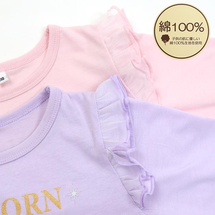 長袖Tシャツ リバーシブルスパンコール レインボーユニコーン ゆめかわ  