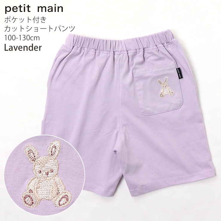 petit main カットショートパンツ キッズ 総柄 ワンポイント 女の子 春 