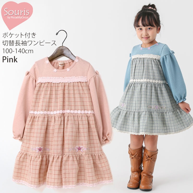 souris まとめ売りワンピース スーリー 美品 80 souris まとめ売りワンピース スーリー 美品 80