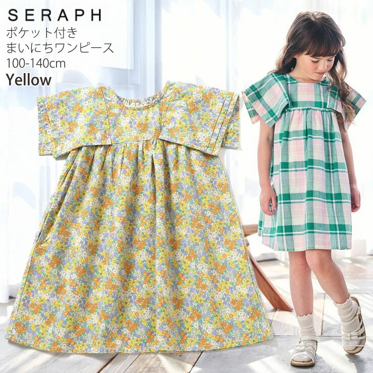 seraph 半袖風ワンピース デザイン袖 フラワー ストライプ