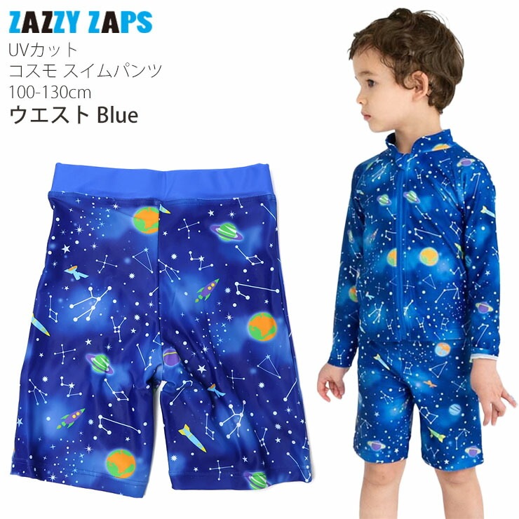 【SPRAYGROUND】Crazy Impact 水着 スイムウェア スイムパンツ 水着 スイムパンツ 宇宙 スペース UVカット ウエストゴム 男の子