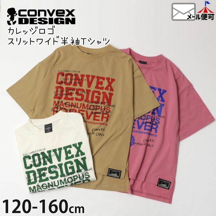 スリットワイド半袖Tシャツ カレッジロゴ 英字 プリント 男の子