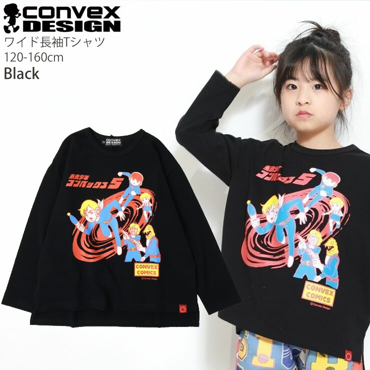 長袖Tシャツ 未来少年 コンベックス5 スペース 宇宙 サイド