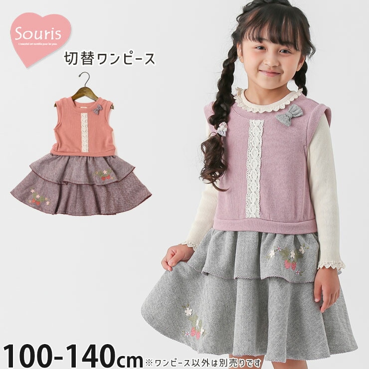 Souris Souris ジャンパースカート 切替 お花 フラワー レース