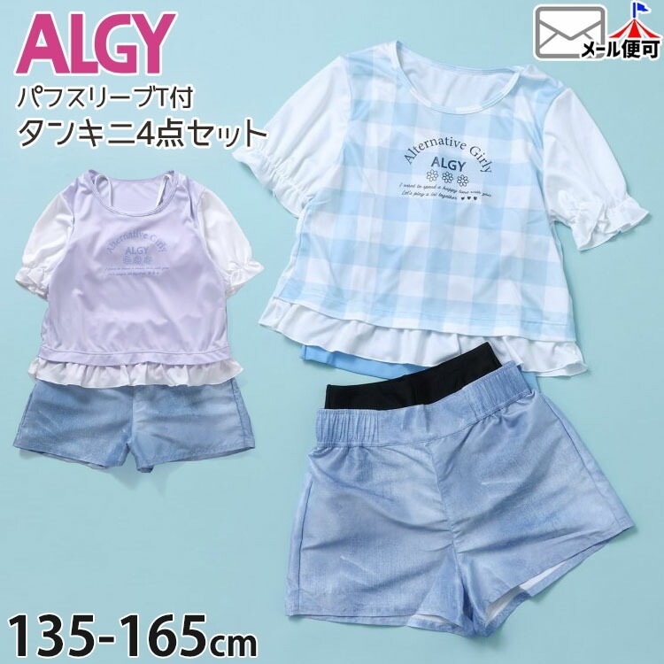 女の子　150センチ　まとめ売り　　ブランド　ラブトキ　ALGY 春服秋冬 女の子 150センチ まとめ売り ブランド ラブトキ ALGY 春服秋冬