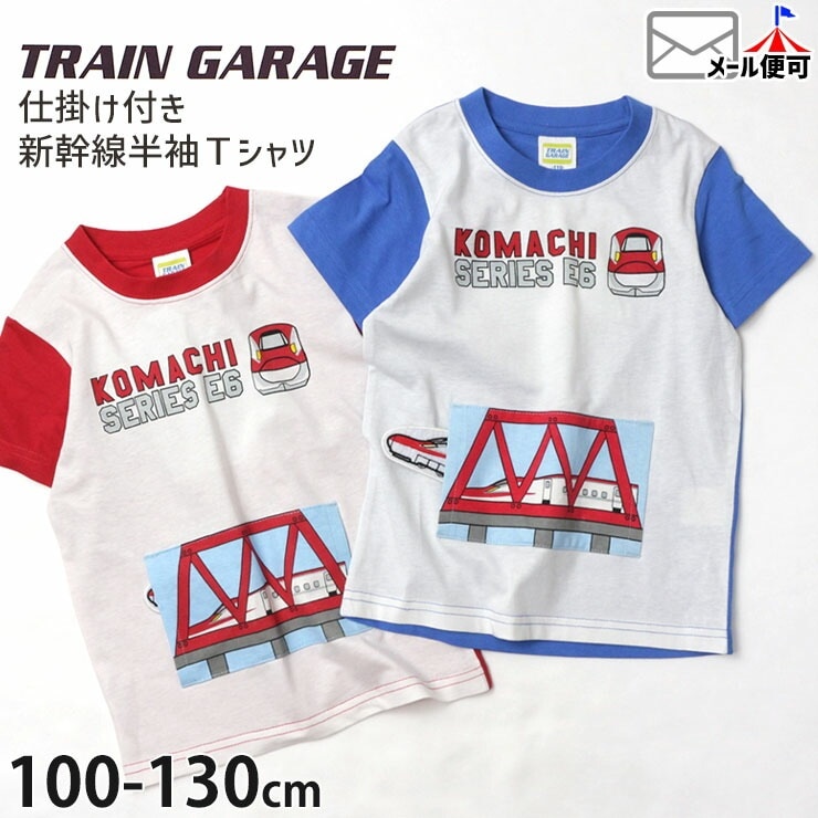 TRAINGARAGE 長袖シャツ 120 男の子 子供服 新品未使用タグ付き 楽天市場】【SPECIAL SALE 42%OFF】綿100% カーブラインスリーブ