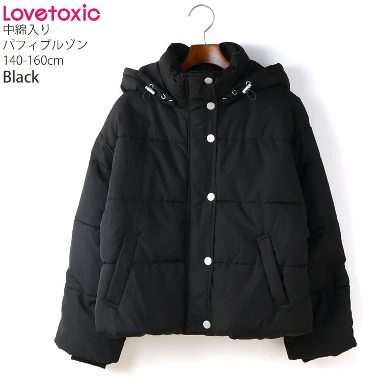 Lovetoxic フード付き中綿パフィブルゾン 撥水加工 防汚加工 保湿中綿