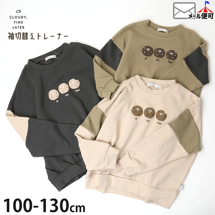 ひとつめちゃんと雲　トレーナー トレーナー ひとつめちゃんと雲 – ボリス雑貨店