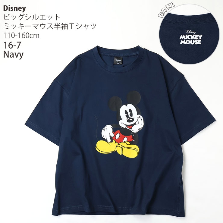 ミッキーマウス 半袖シャツ 半袖Tシャツ ビッグシルエット ミッキーマウス プリント 男の子