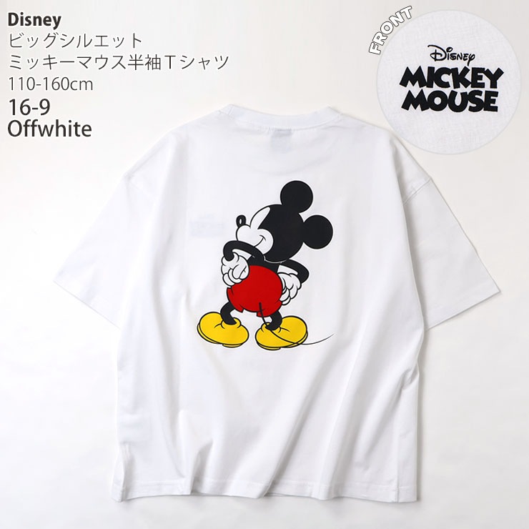 半袖Tシャツ ビッグシルエット ミッキーマウス プリント 男の子