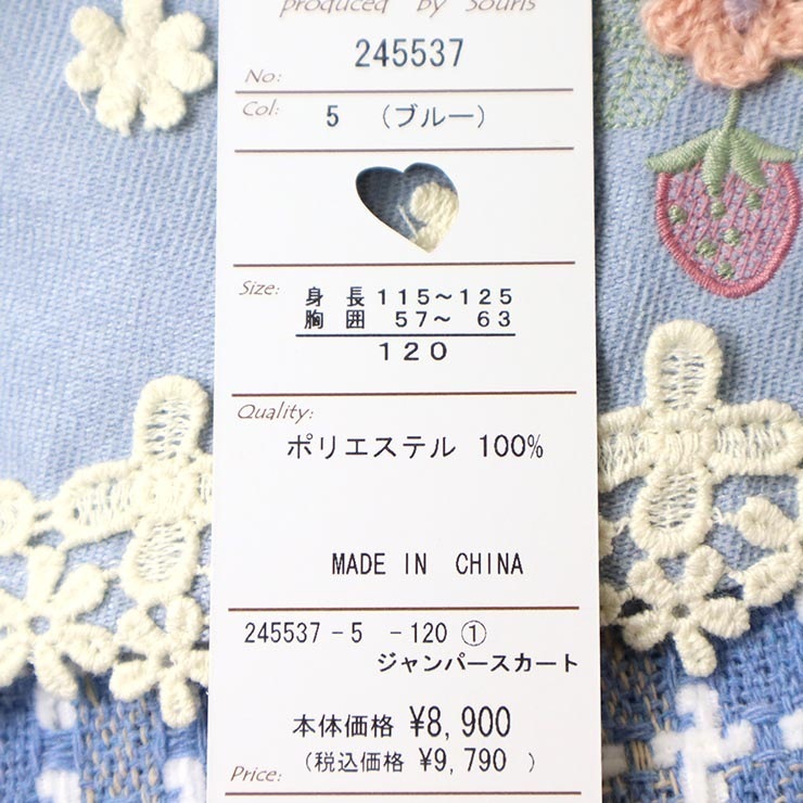 Souris ジャンパースカート シュクレフレーズ ジャガード 女の子
