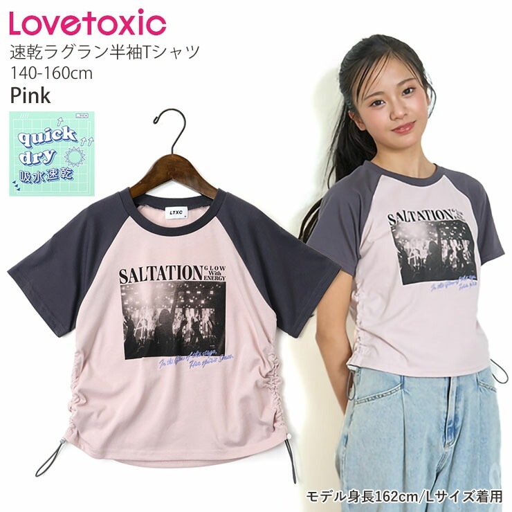 あいりん☆今季新作ミックス アルジ－ ラブトキシック☆Tシャツセット140 楽天市場】ラブトキシックLovetoxicハートリンガーTシャツ140