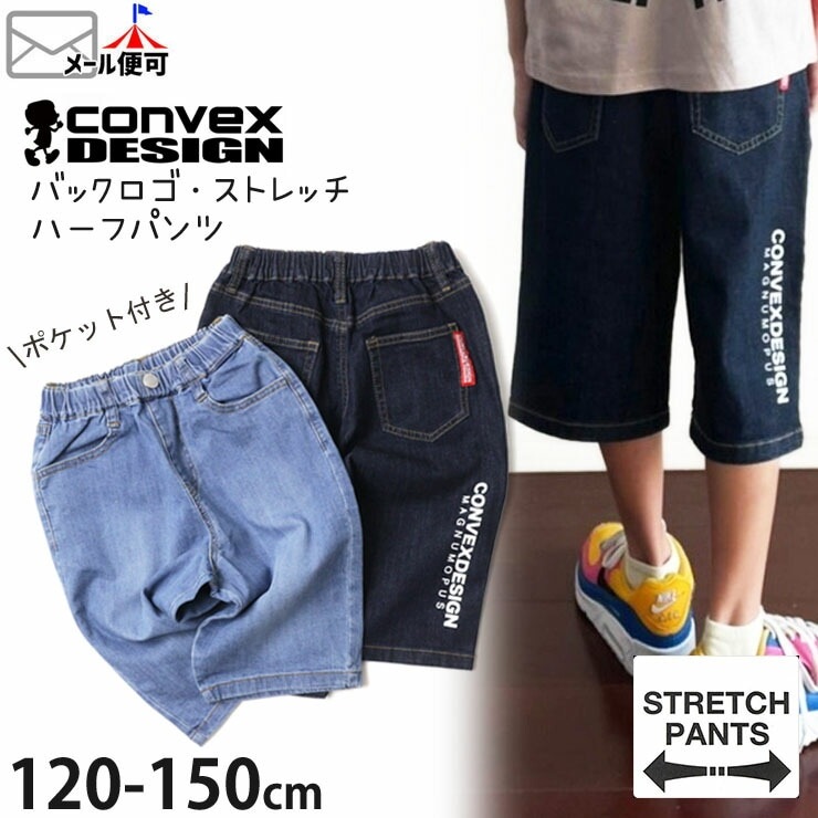 CONVEX コンベックス デニムハーフパンツ ストレッチ バックロゴ  