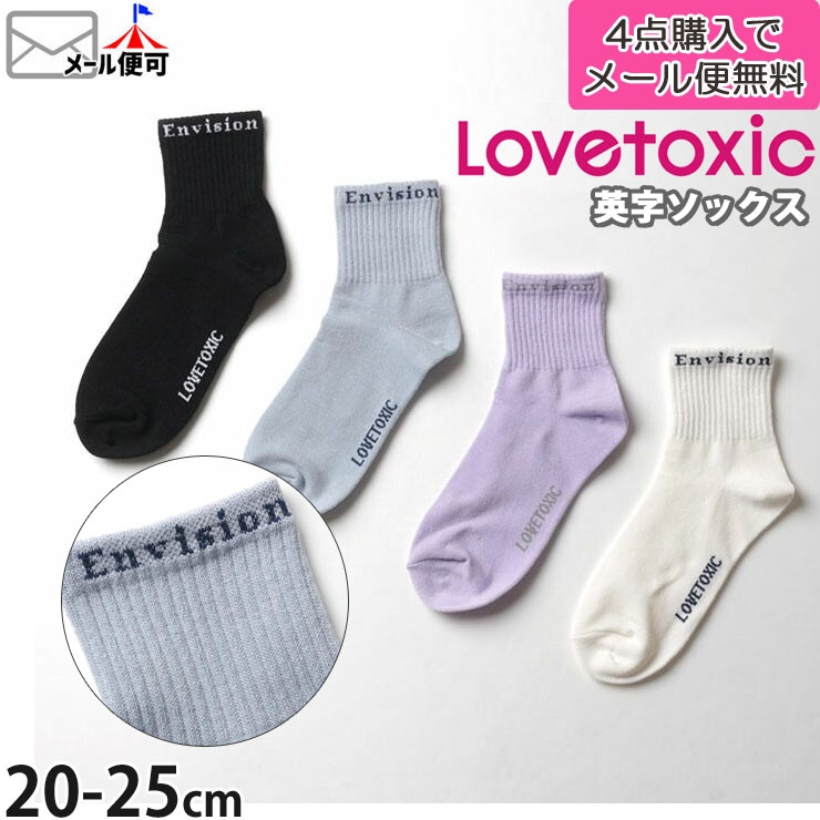 【最終お値下げ】Lovetoxic  ラブトキシック　12点　まとめ売り lovetoxic - Lovetoxic長財布の通販 by ♪まωな♪'s shop