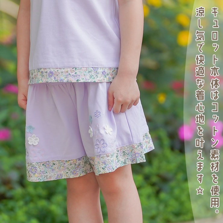 【楽天最安値に挑戦】 Souris キュロットパンツ 切替 小花柄 お花 女の子 キッズ その他