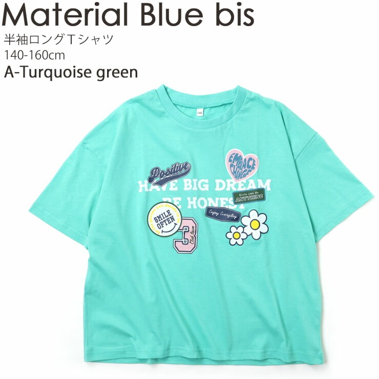 水色 笑顔キャラクター柄 ポロシャツ サイズ4 半袖Tシャツ 7色4柄 ワッペン風 ストリートロゴ風 ハート ツイン