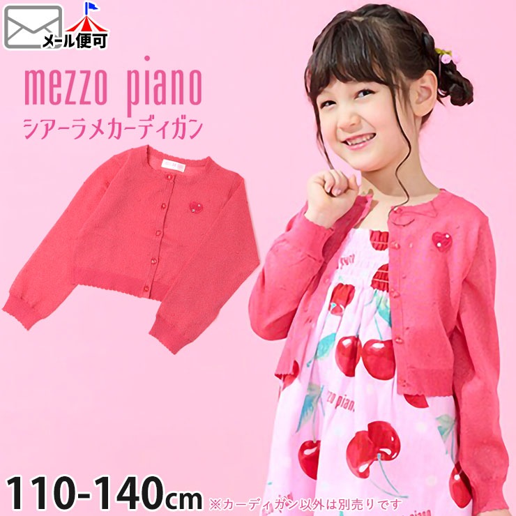 mezzo piano メゾピアノ シアーラメカーディガン ぽこぽこドット  